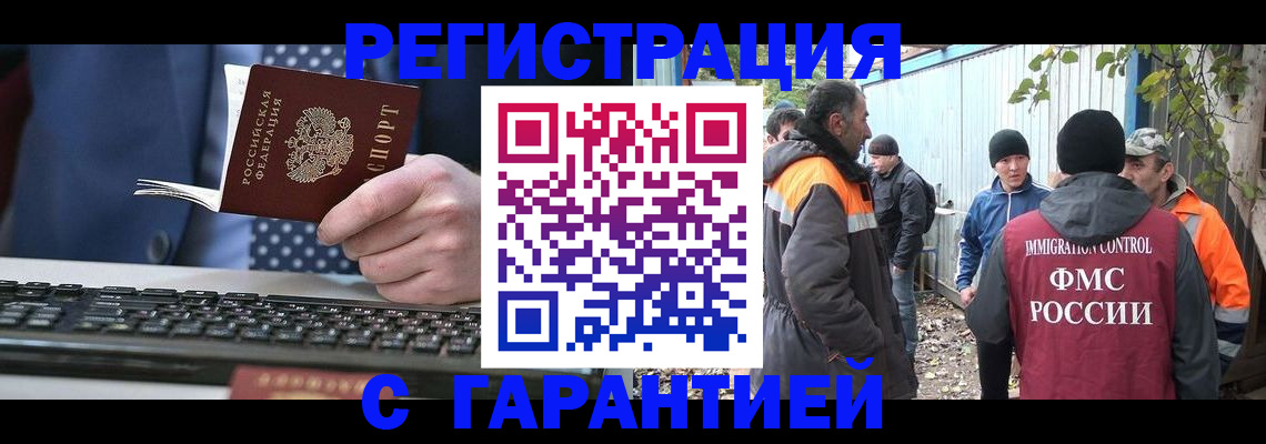 прописка иностранных граждан в Очёре