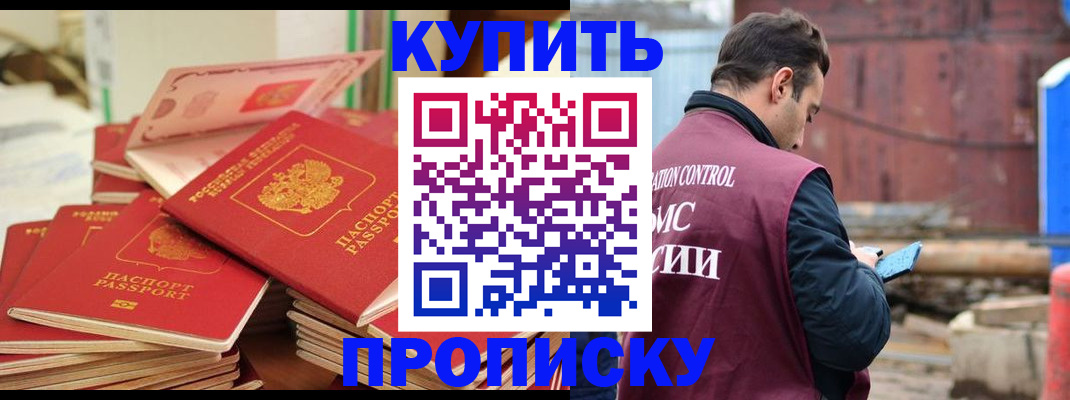 пропишу в квартире в Очёре