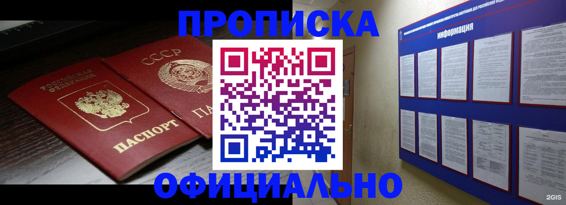 миграционный учет в Очёре