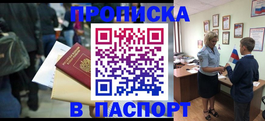 прописка для военкомата в Очёре