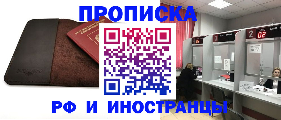 где прописаться в Очёре