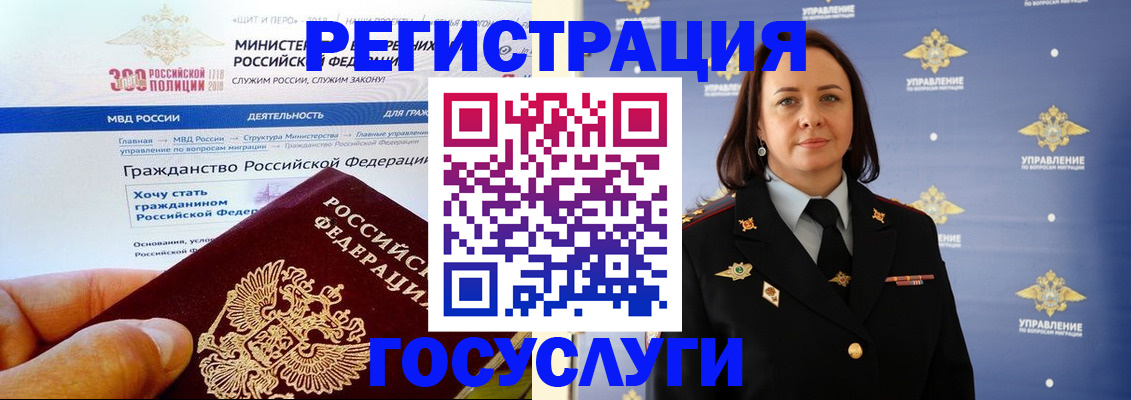 прописка для работы в Очёре