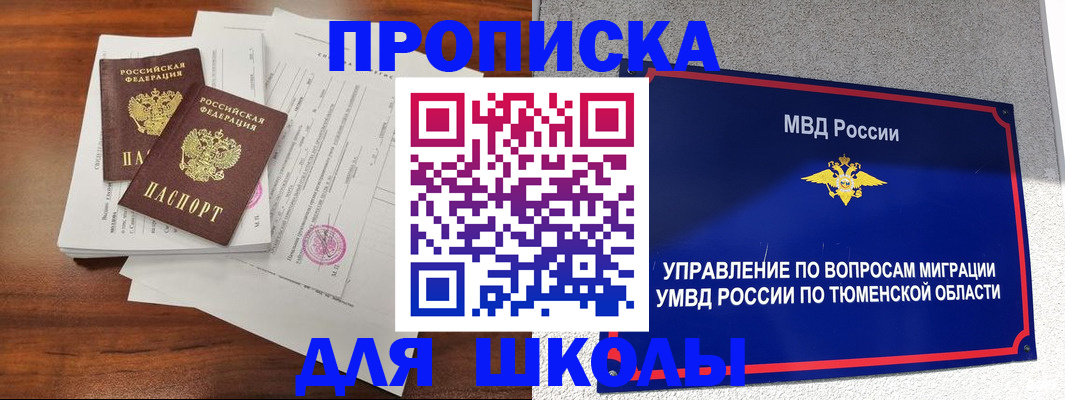 временная регистрация в Очёре